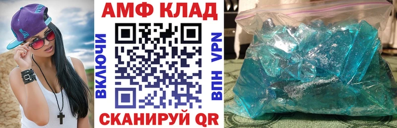 цена наркотик Мончегорск Амфетамин VHQ