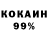 COCAIN Колумбийский Dave Hanna