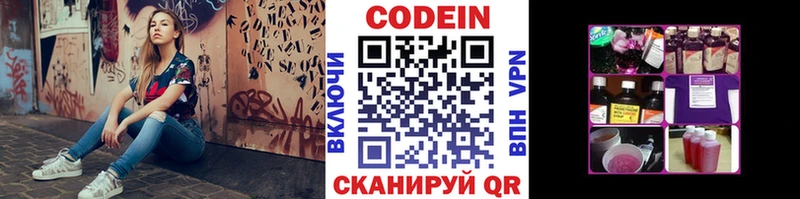 Кодеиновый сироп Lean Purple Drank Мончегорск